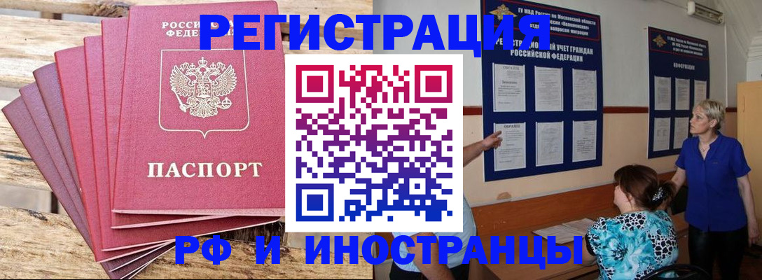 прописка от собственника в Кольчугино