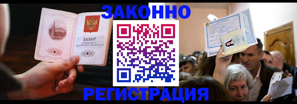 прописка для военкомата в Кольчугино