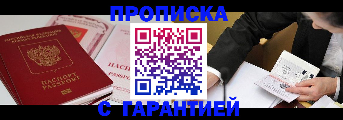 временная регистрация собственник в Кольчугино